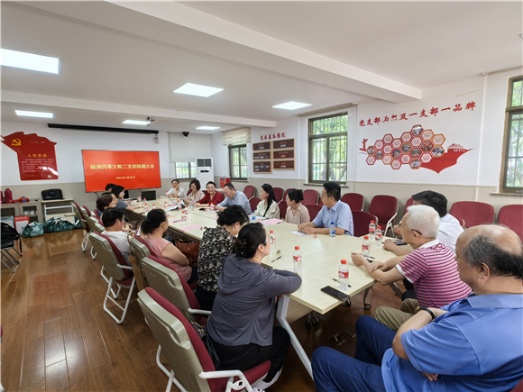 民革楊浦區(qū)委會(huì)文教二支部成功召開換屆選舉會(huì)議，擘畫文化教育服務(wù)新篇章