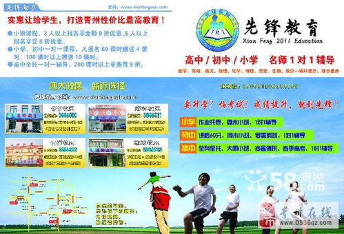 先鋒教育名師一對一輔導 匠心傳承，點亮未來